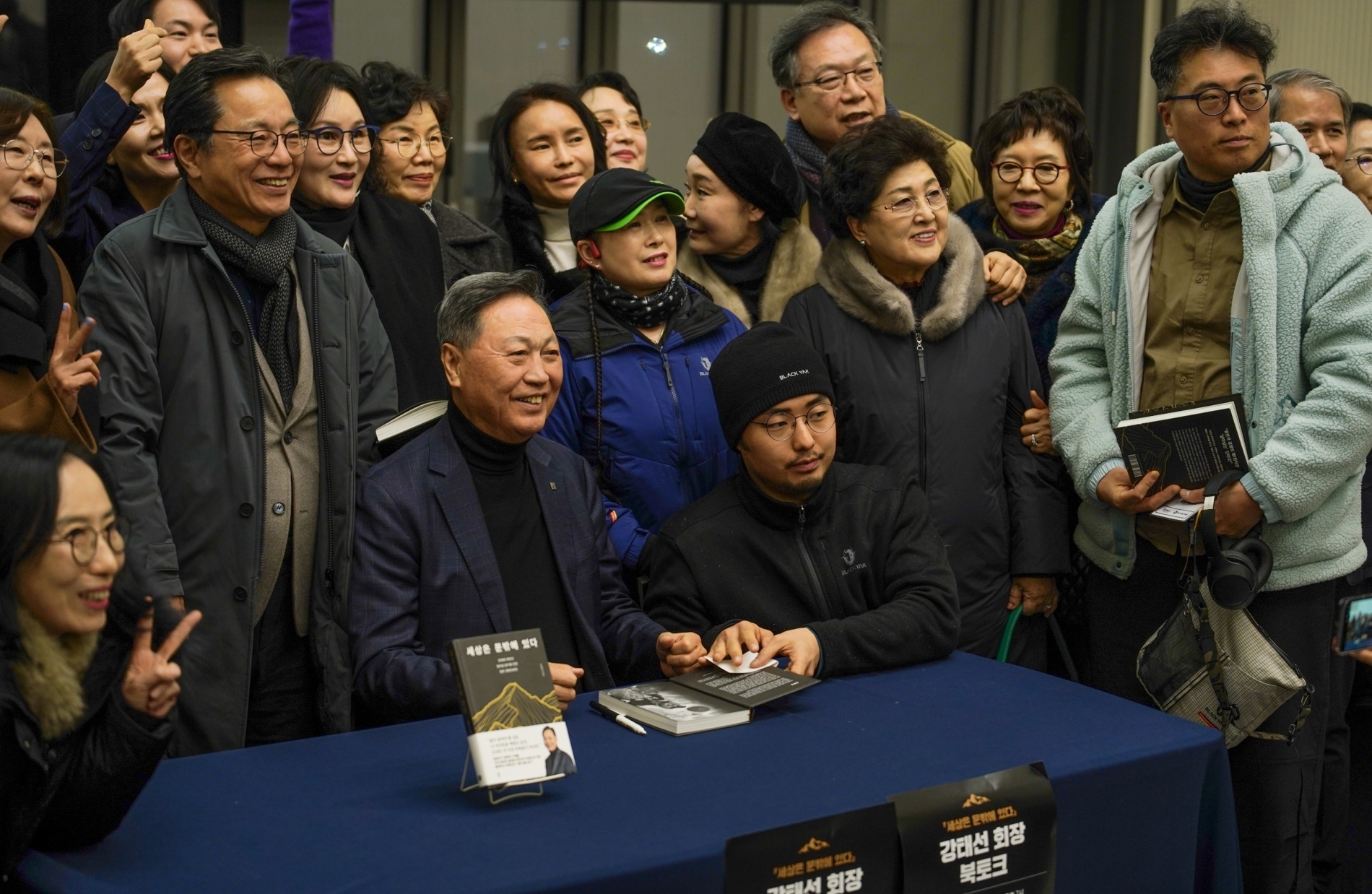 강태선 블랙야크 회장, '세상은 문밖에 있다' 출간 기념 북토크 성료 2224-Image